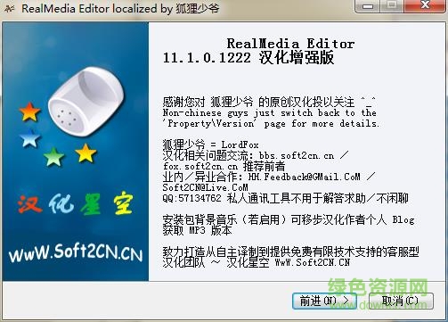 easy realmedia editor���İ�����